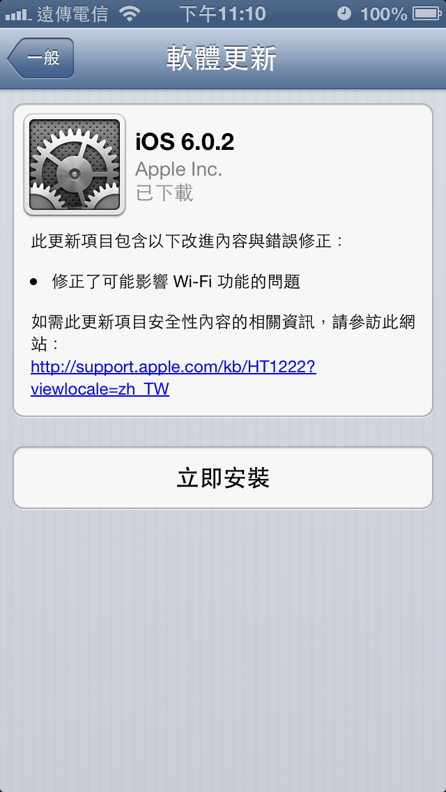 下班後發現...6.0.2??