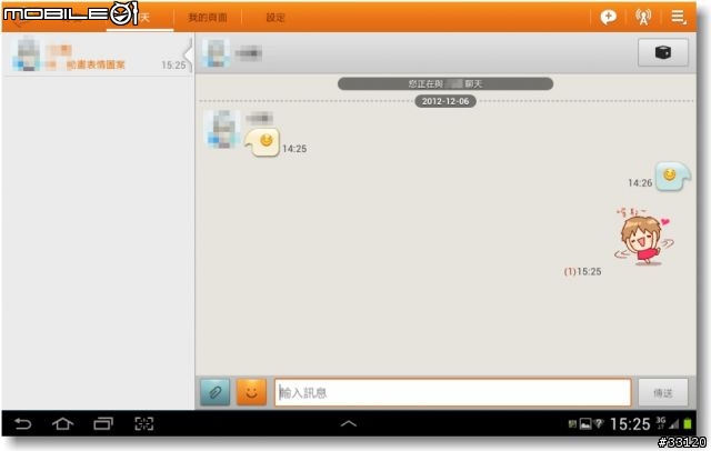 【Samsung Note10.1+Note2 】這個APP好厲害!!AllShare Play/ChatON/PS Touch