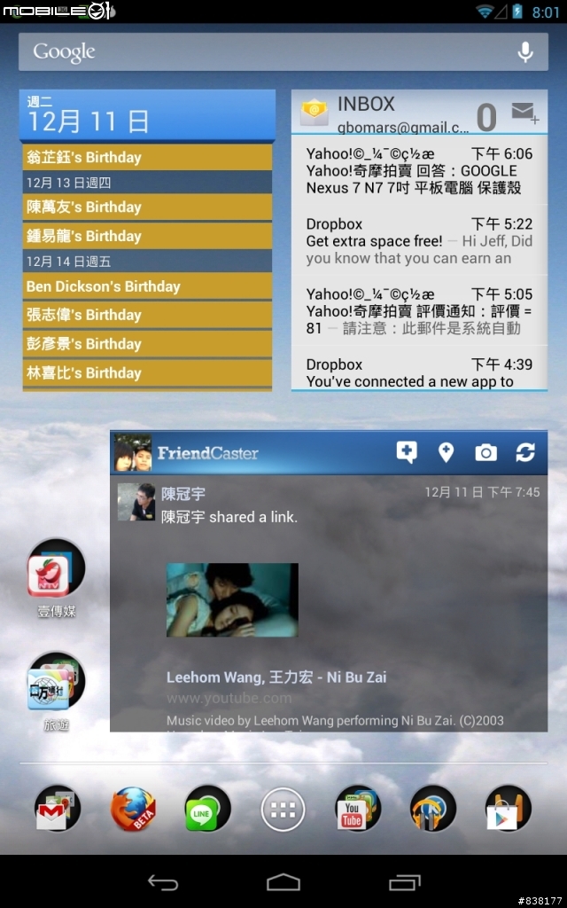 嗚呼，昨天我也敗了一台nexus 7c