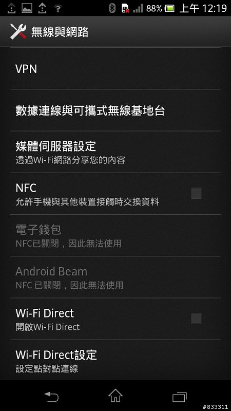2012-12-08 SONY Xperia V 體驗會 高雄場