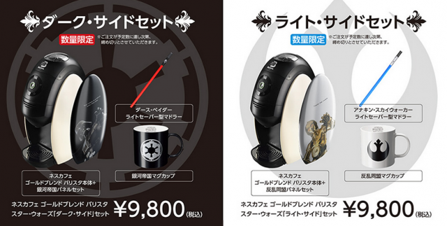 日本雀巢的限量星戰咖啡機