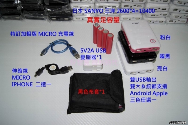 想請問一下 機車環島 導航行動電源的問題