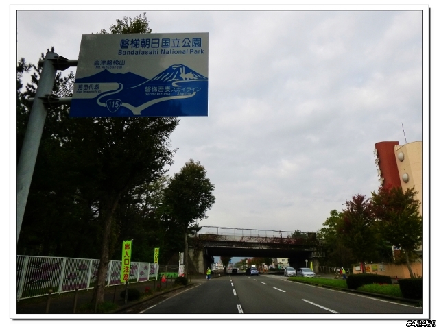 [SKYWAVE TYPE-S]福島縱斷紅葉之旅
