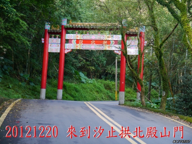 20121220  圓山2013台北花卉展汐止拱北殿賞楓之旅