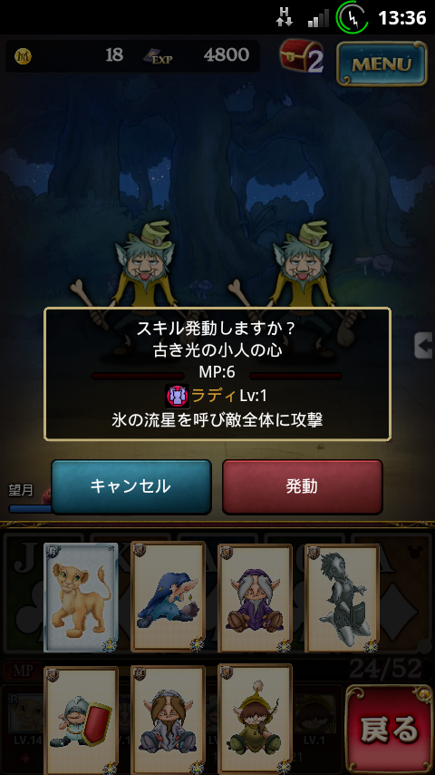 [日本play] Disney Magician Chronicles