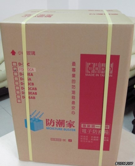 開箱文-防潮家的新款電子防潮箱~fd70ca