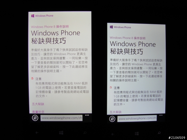 [開箱+疊疊樂]Windows Phone 8S海軍藍 by HTC