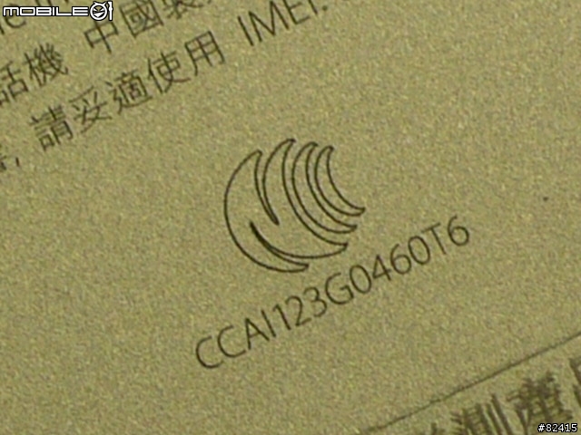 Apple store 官網12／14訂購的iPhone 5已經到貨了！