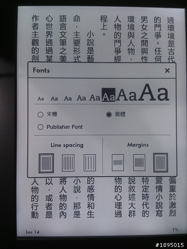 [開箱] 超讚清晰度的 Kindle Paperwhite