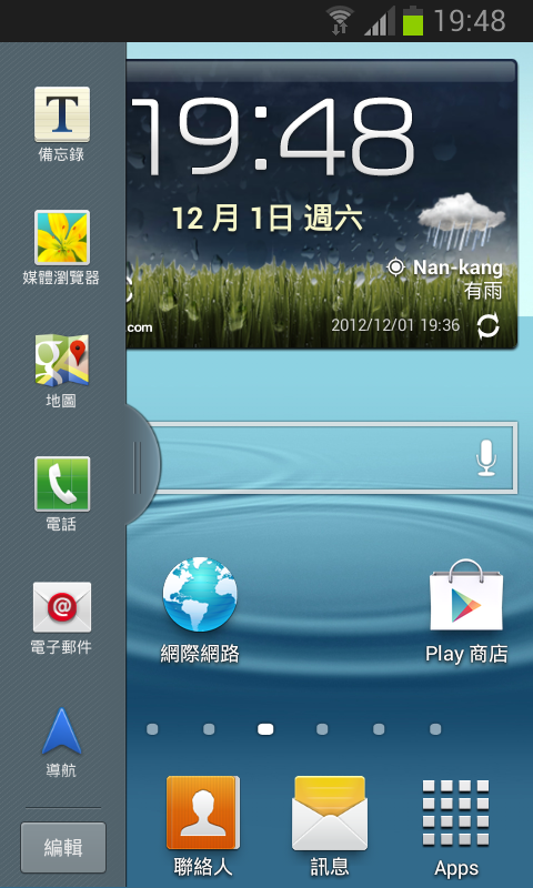 I9100 刷4.1.2 所有非官方集合帖 更新12/7 #20141