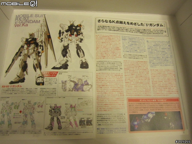 Ka版的MG RX-93 Nu Gundam及感應砲壙充套件之開箱