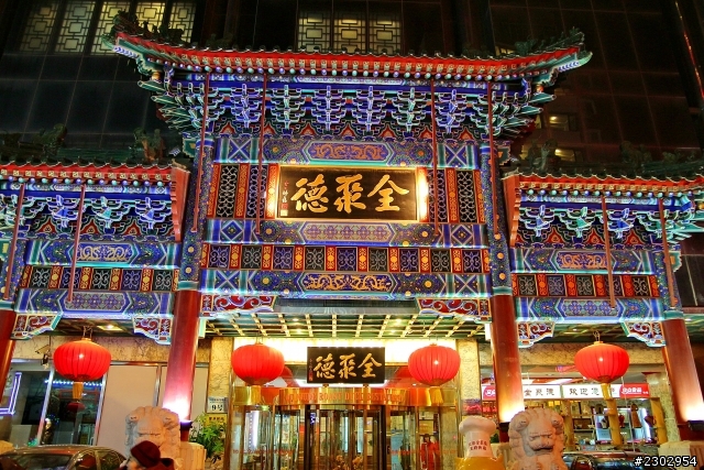 新手北京行canon650D + 騰龍A16隨拍分享!!!