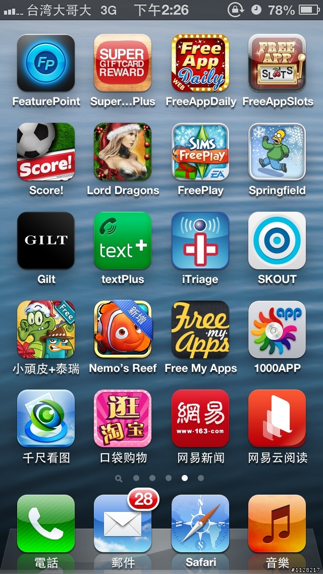 關於Freemyapp下載遊戲問題