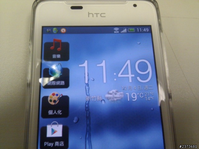 HTC J 氣象時鐘與地點更新問題  2nd (已解決)