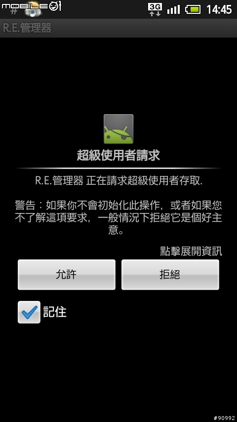 簡簡單單永久Root Sharp 007SH