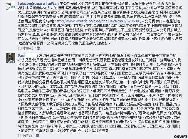 很糟糕的Wi Ho租用經驗