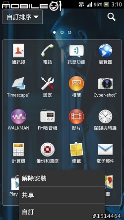 【分享】[01-16新增]Xperia Jelly Bean New Home (版本5.1.S.0.0)