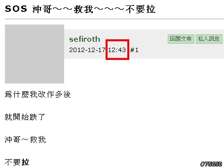 SOS  沖哥～～救我～～～不要拉