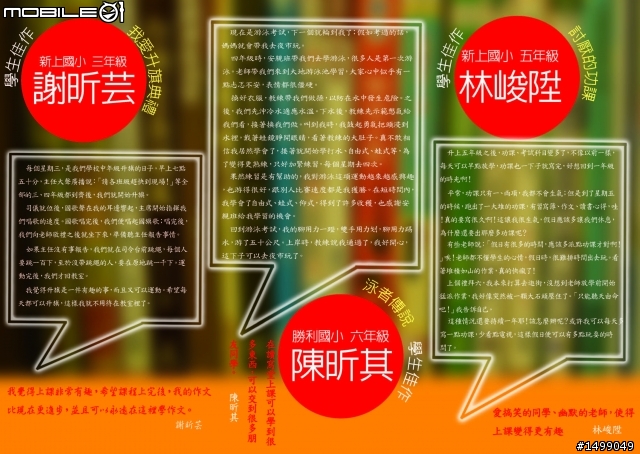 擁抱書香、寫出新意  讀寫堂