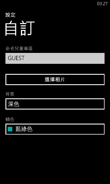 ◎ Lumia 920 黃色開箱 (圖多 加映超靈敏螢幕實測)