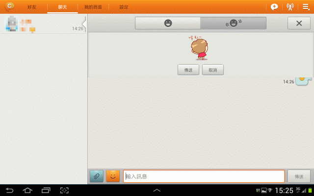 【Samsung Note10.1+Note2 】這個APP好厲害!!AllShare Play/ChatON/PS Touch