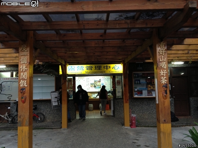 2012.12.14~15 悠活、漫步~武陵農場《露營趣分享》