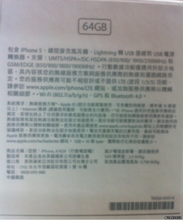 針對台灣大哥大的合約，今年決定是給你們賺最後一年了！