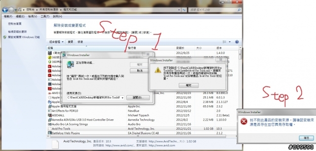 請問如何強制移除軟體