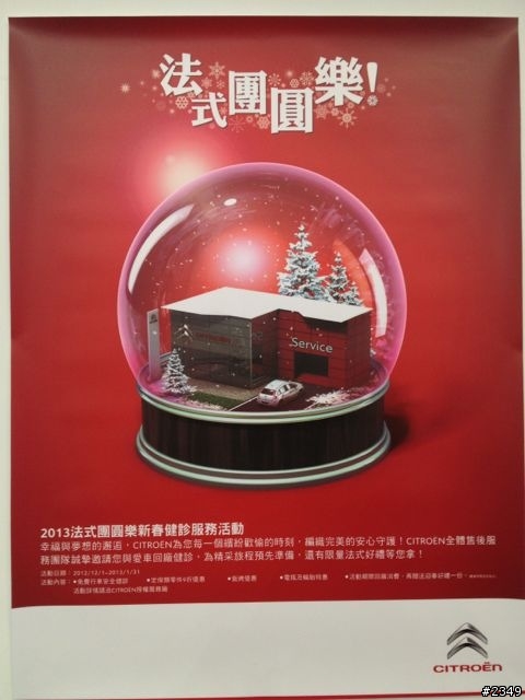 法式團圓樂
