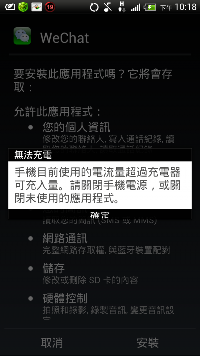 問One X的跳線問題