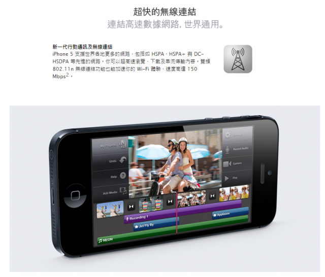 台灣版的 iPhone5 也有 LTE