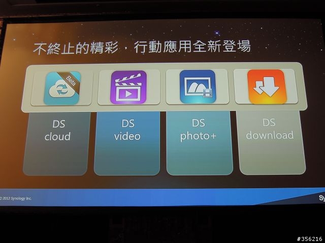 [分享] Synology DSM 4.2 Beta Night 即時分享及討論 (12/29更新)