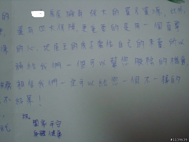 亂開發信