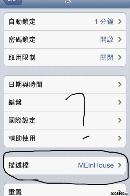 iPod touch 5的問題？