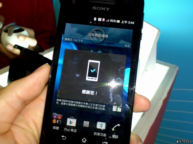 【來自Xperia V的感動。水時水地的自在生活！】之台中體驗會(with my arc s)-12/9