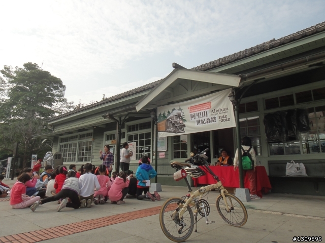 追火車，阿里山森林鐵路通車一百周年慶生活動