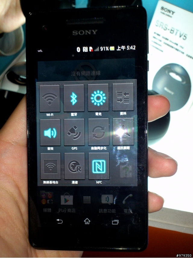 【來自Xperia V的感動。水時水地的自在生活！】之台中體驗會(with my arc s)-12/9