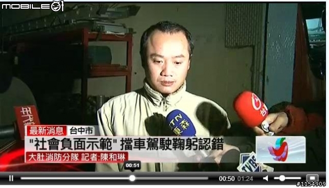 台中擋救護車車主找到了，喔不，是跟朋友吃飯才趕時間