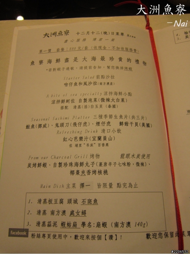 宜蘭：大洲魚寮