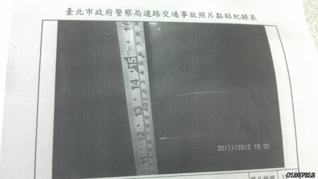 發生車禍擦撞之事故分析報告之尺規圖片後續發展