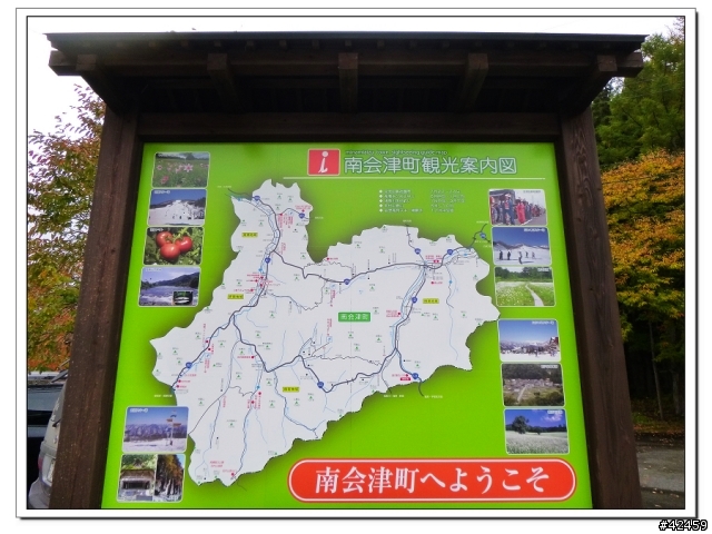 [SKYWAVE TYPE-S]福島縱斷紅葉之旅