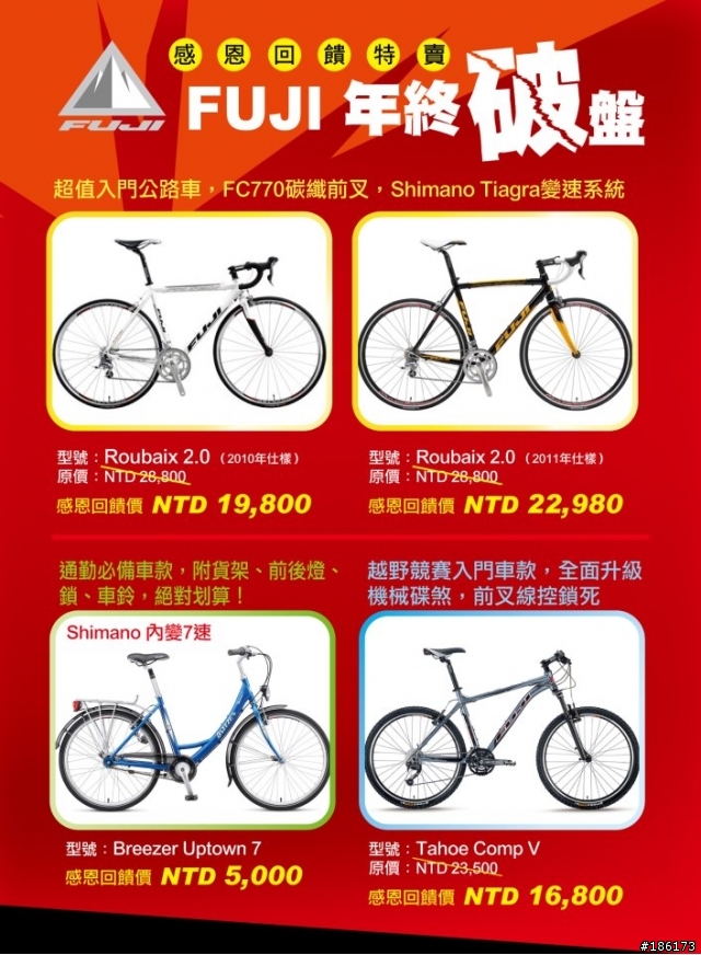 12/21-23日三天fuji廠拍活動，有人要去嗎?