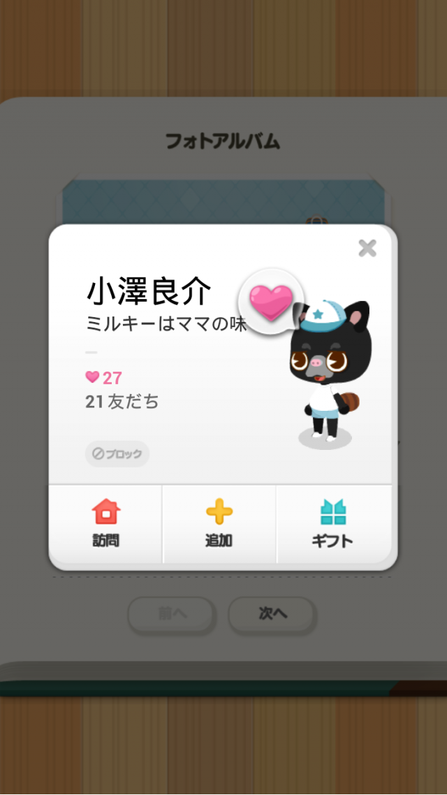 LINE Play for Android 日文版