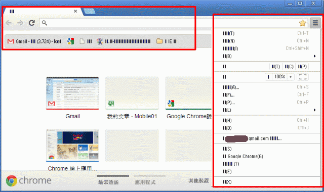 Google Chrome變成亂碼介面？