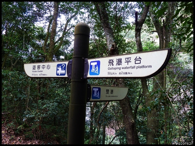 2012.12.24-25_奧萬大賞楓、觀瀑野營趣！