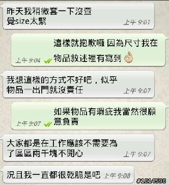 我在01市集遇到的糾紛...