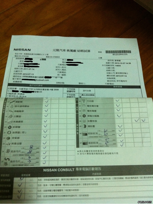 神奇的來令片....神奇的原場保養