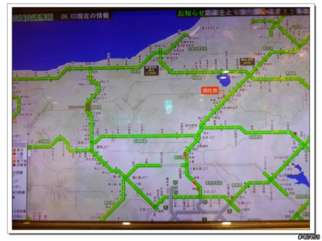 [SKYWAVE TYPE-S]福島縱斷紅葉之旅