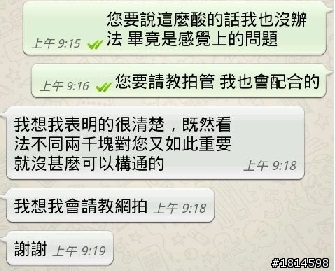 我在01市集遇到的糾紛...
