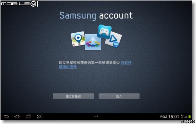 【Samsung Note10.1+Note2 】這個APP好厲害!!AllShare Play/ChatON/PS Touch